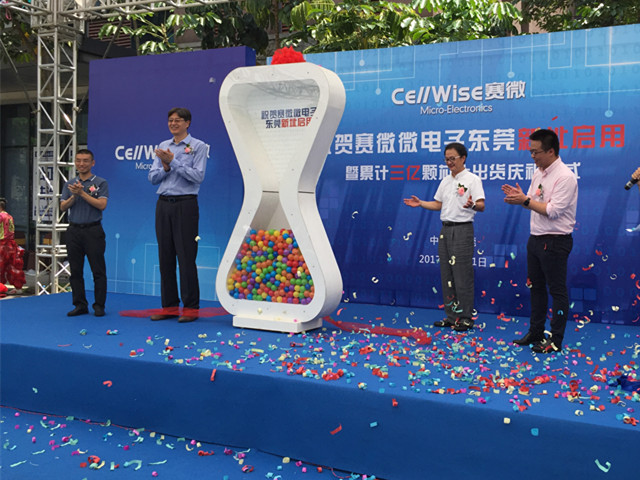 匠心筑梦松山湖，m88 app聚势再腾飞