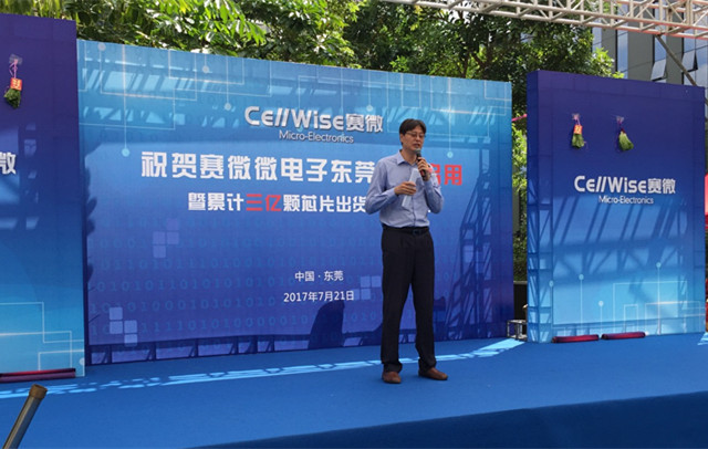 匠心筑梦松山湖，m88 app聚势再腾飞