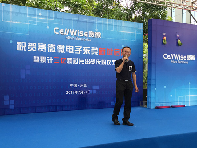 匠心筑梦松山湖，m88 app聚势再腾飞