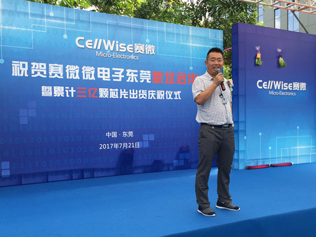 匠心筑梦松山湖，m88 app聚势再腾飞