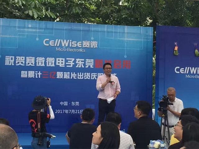 匠心筑梦松山湖，m88 app聚势再腾飞