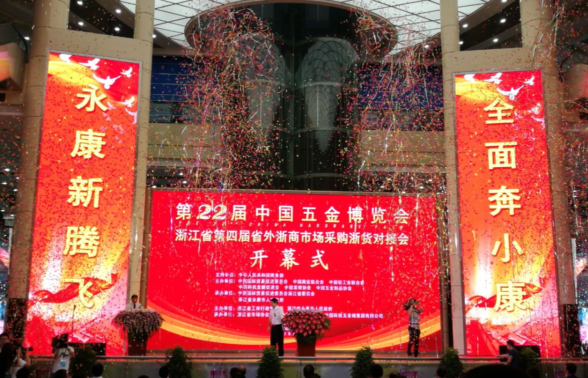 【大圣归来】五金展圆满结束，m88 app展台前宾客满蓬